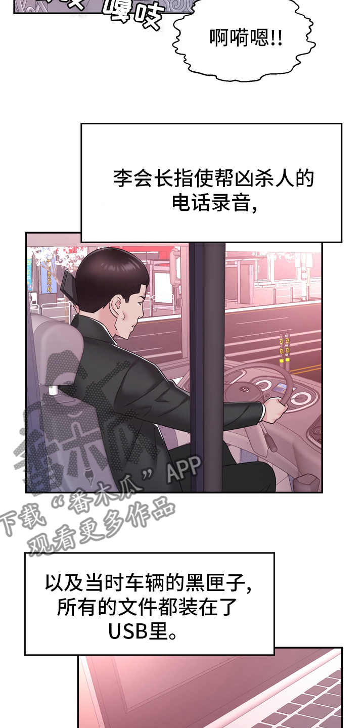 《时装事业部》第59章头绪 第3页