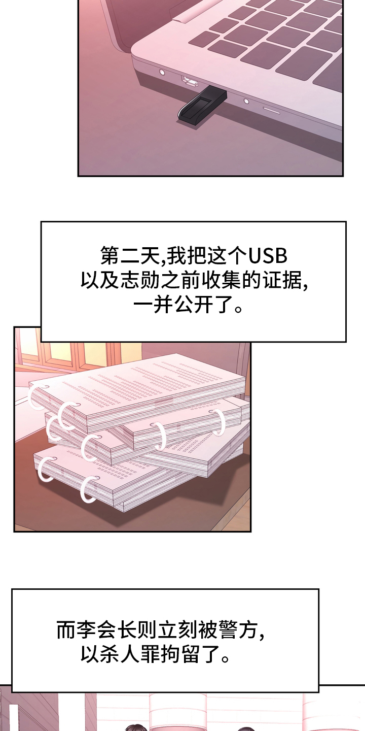 《时装事业部》第59章头绪 第4页