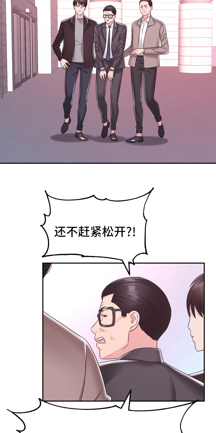 《时装事业部》第59章头绪 第5页