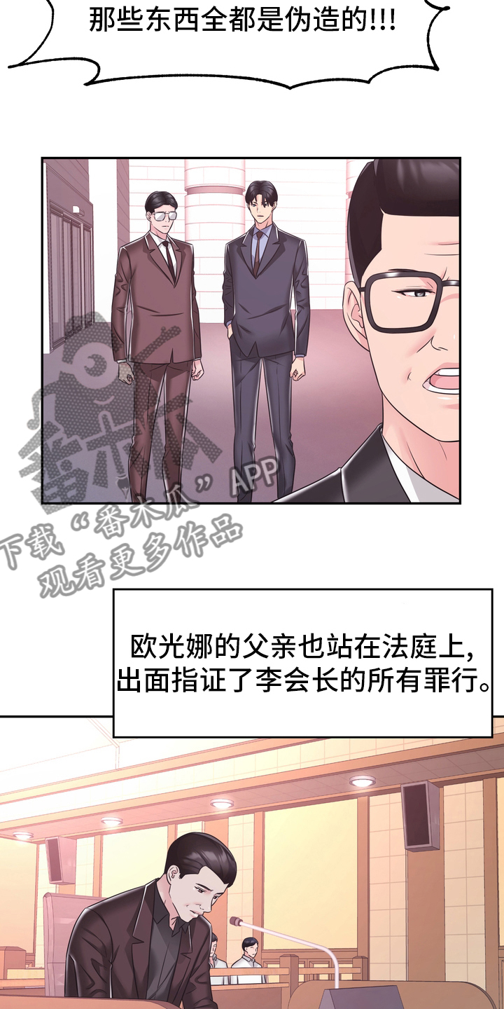 《时装事业部》第59章头绪 第6页