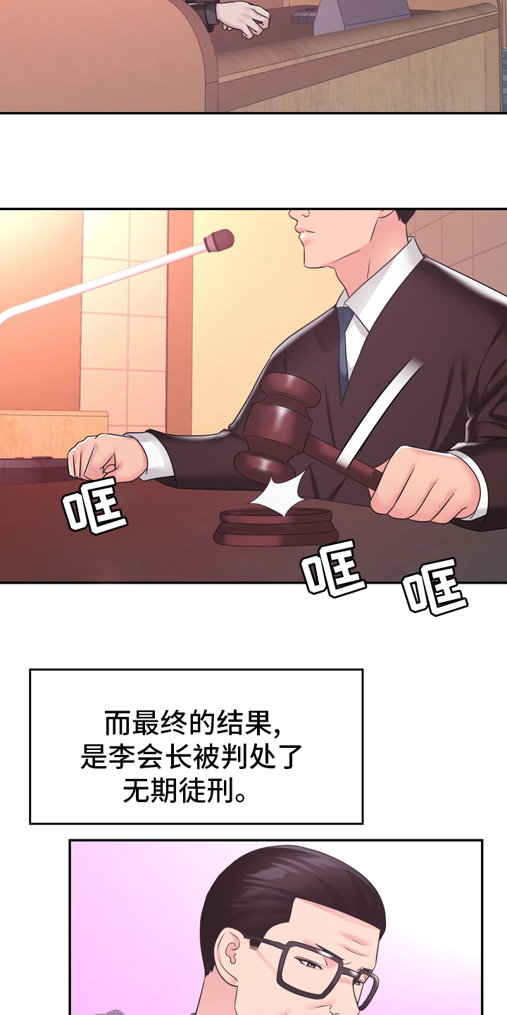 《时装事业部》第59章头绪 第7页