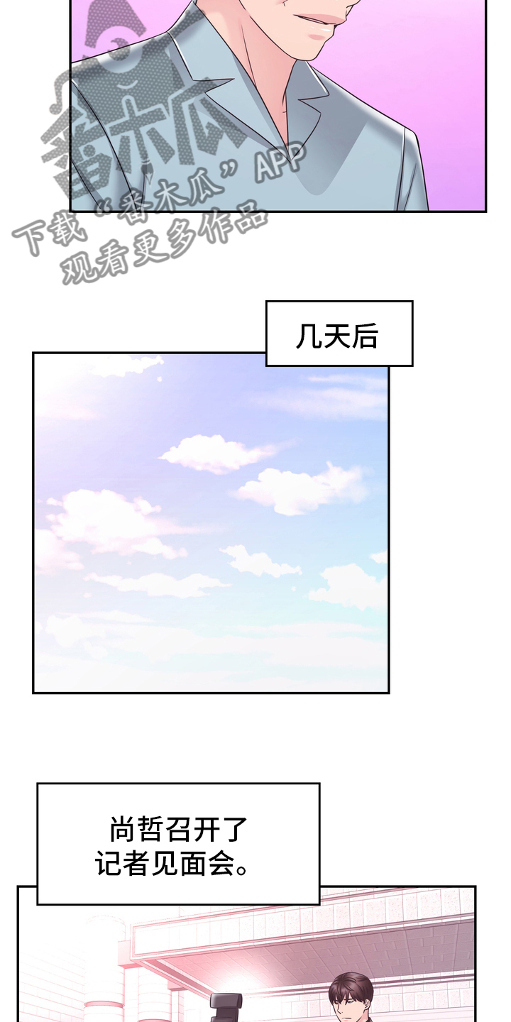 《时装事业部》第59章头绪 第8页