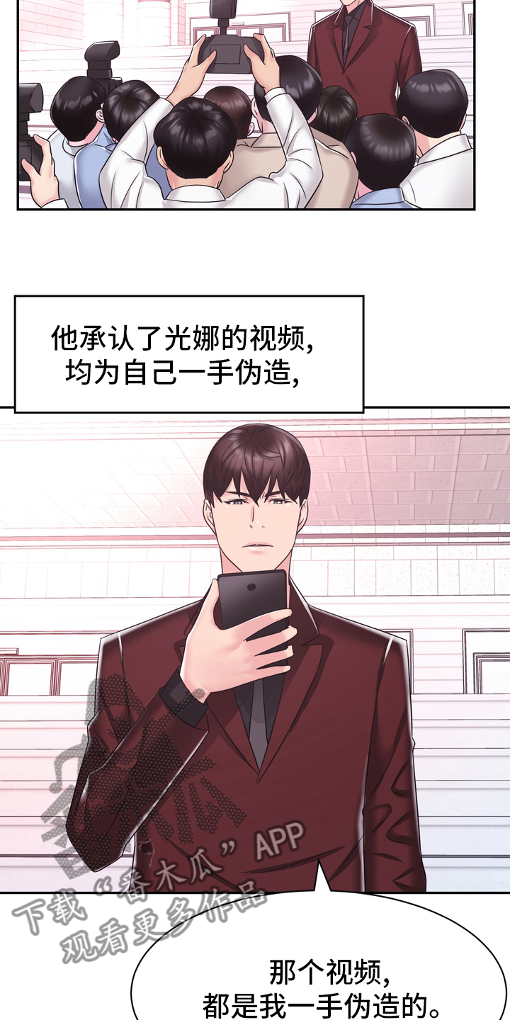 《时装事业部》第59章头绪 第9页