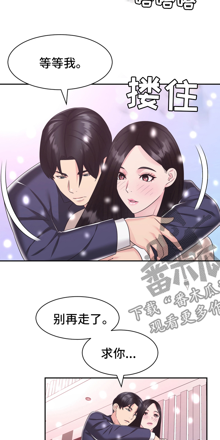 《时装事业部》第60章【完结】永远在一起 第10页