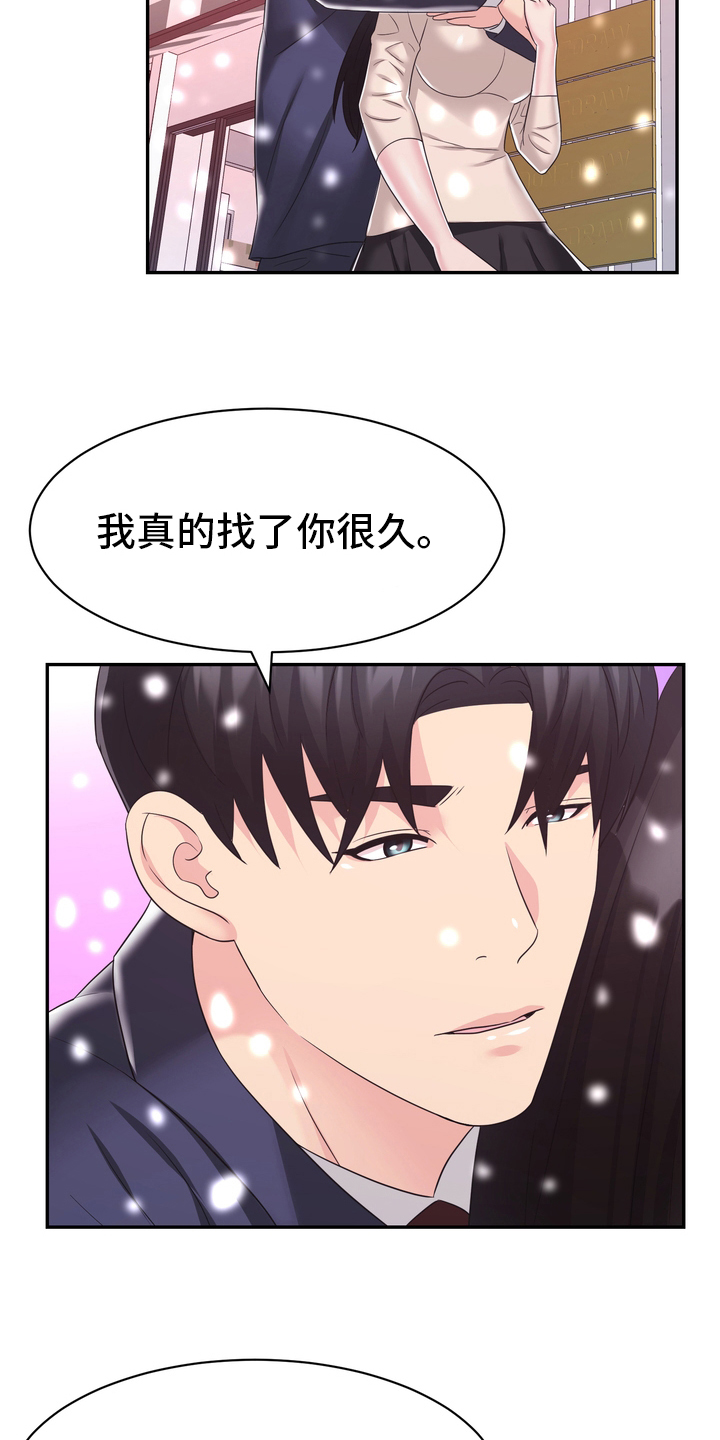 《时装事业部》第60章【完结】永远在一起 第11页