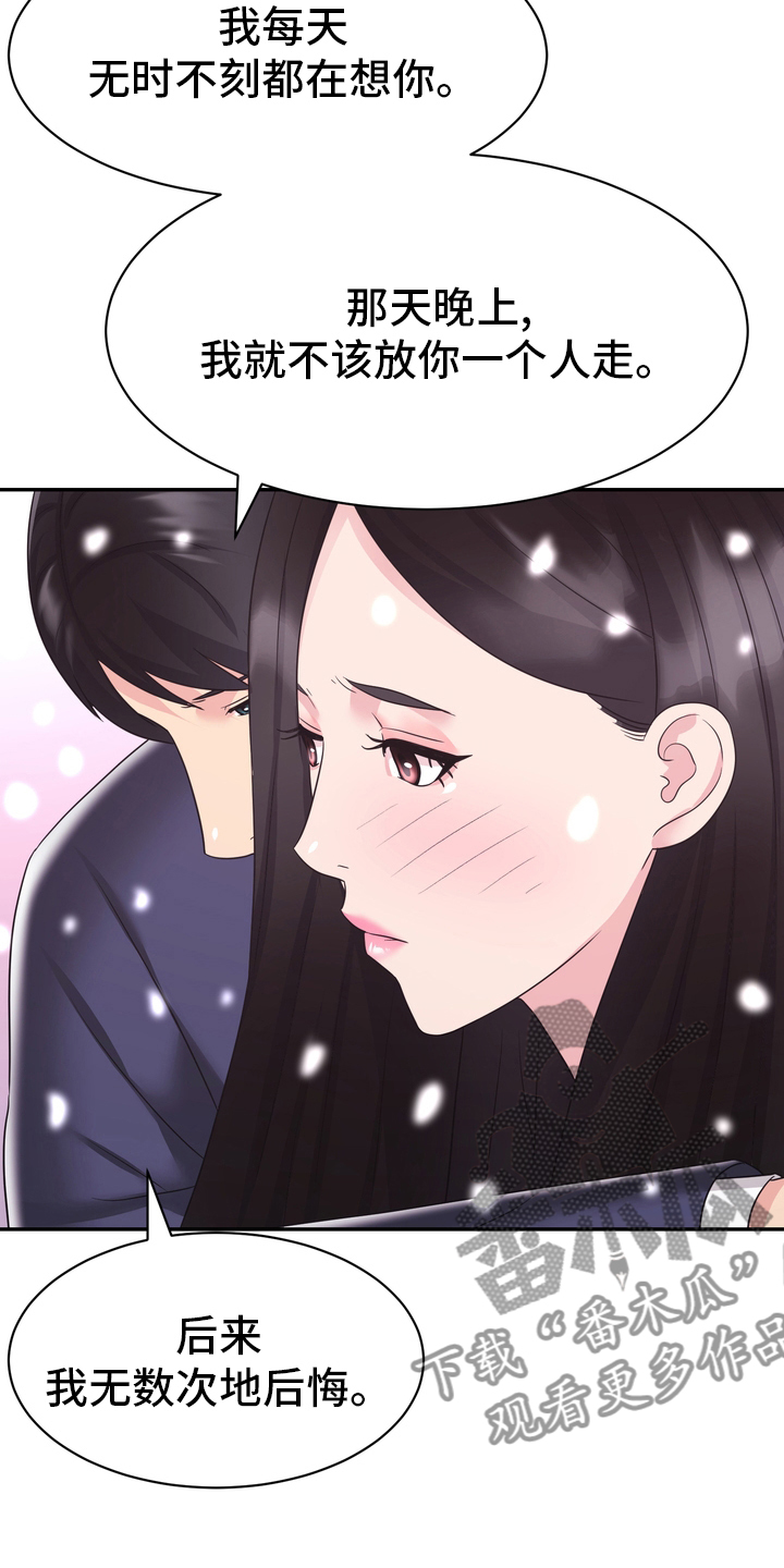 《时装事业部》第60章【完结】永远在一起 第12页