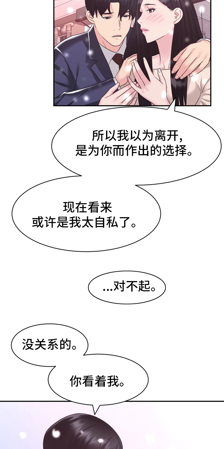《时装事业部》第60章【完结】永远在一起 第14页