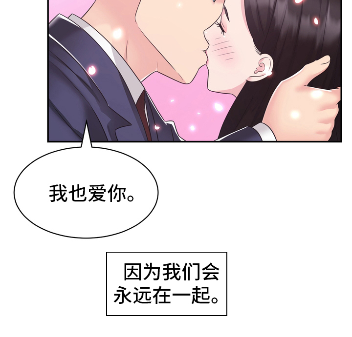 《时装事业部》第60章【完结】永远在一起 第17页