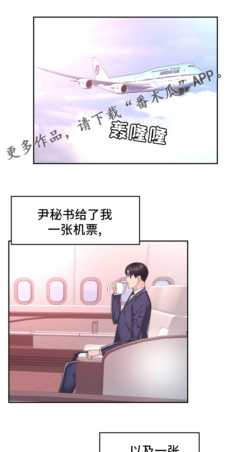 《时装事业部》第60章【完结】永远在一起 第1页