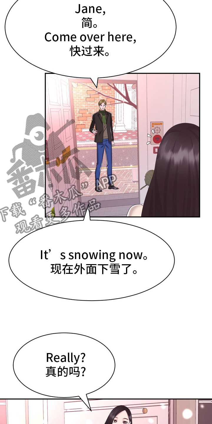 《时装事业部》第60章【完结】永远在一起 第4页