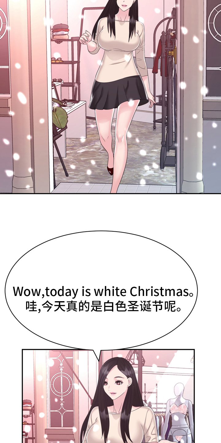 《时装事业部》第60章【完结】永远在一起 第5页