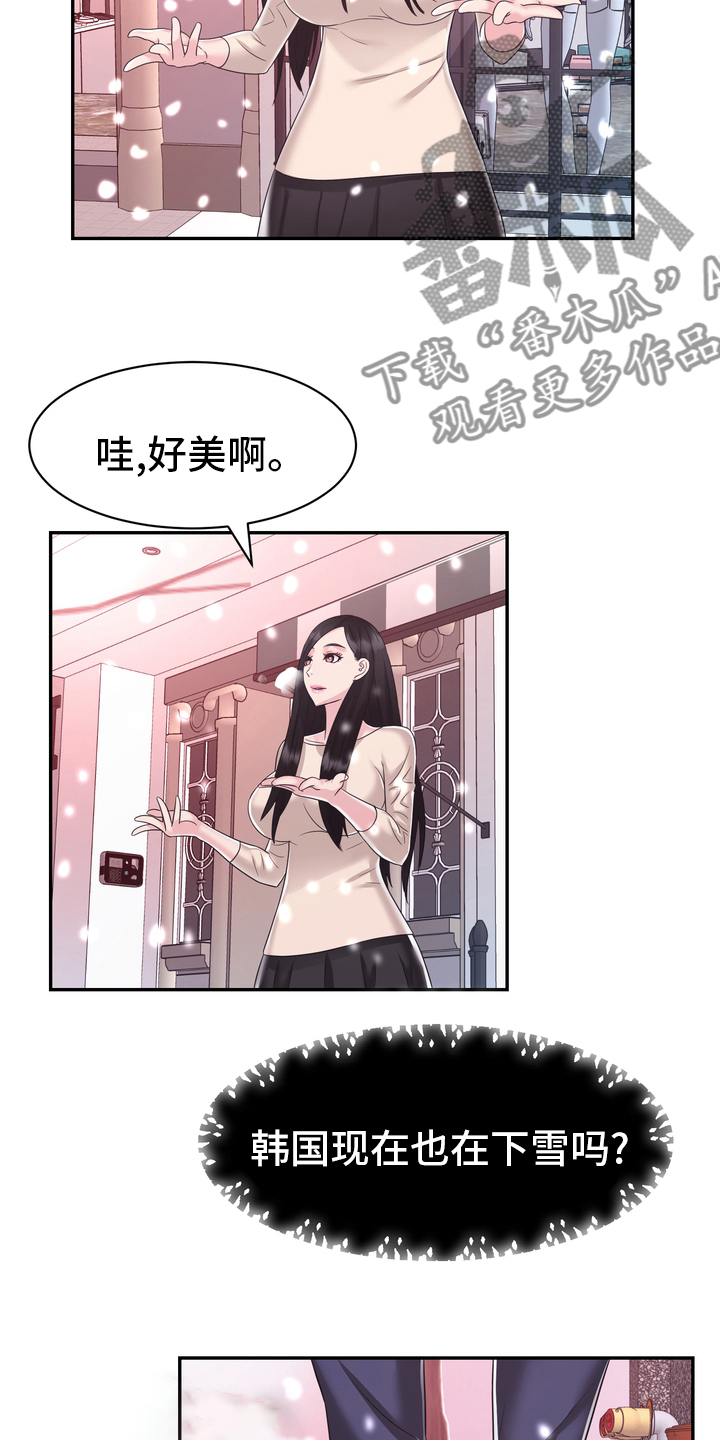 《时装事业部》第60章【完结】永远在一起 第6页
