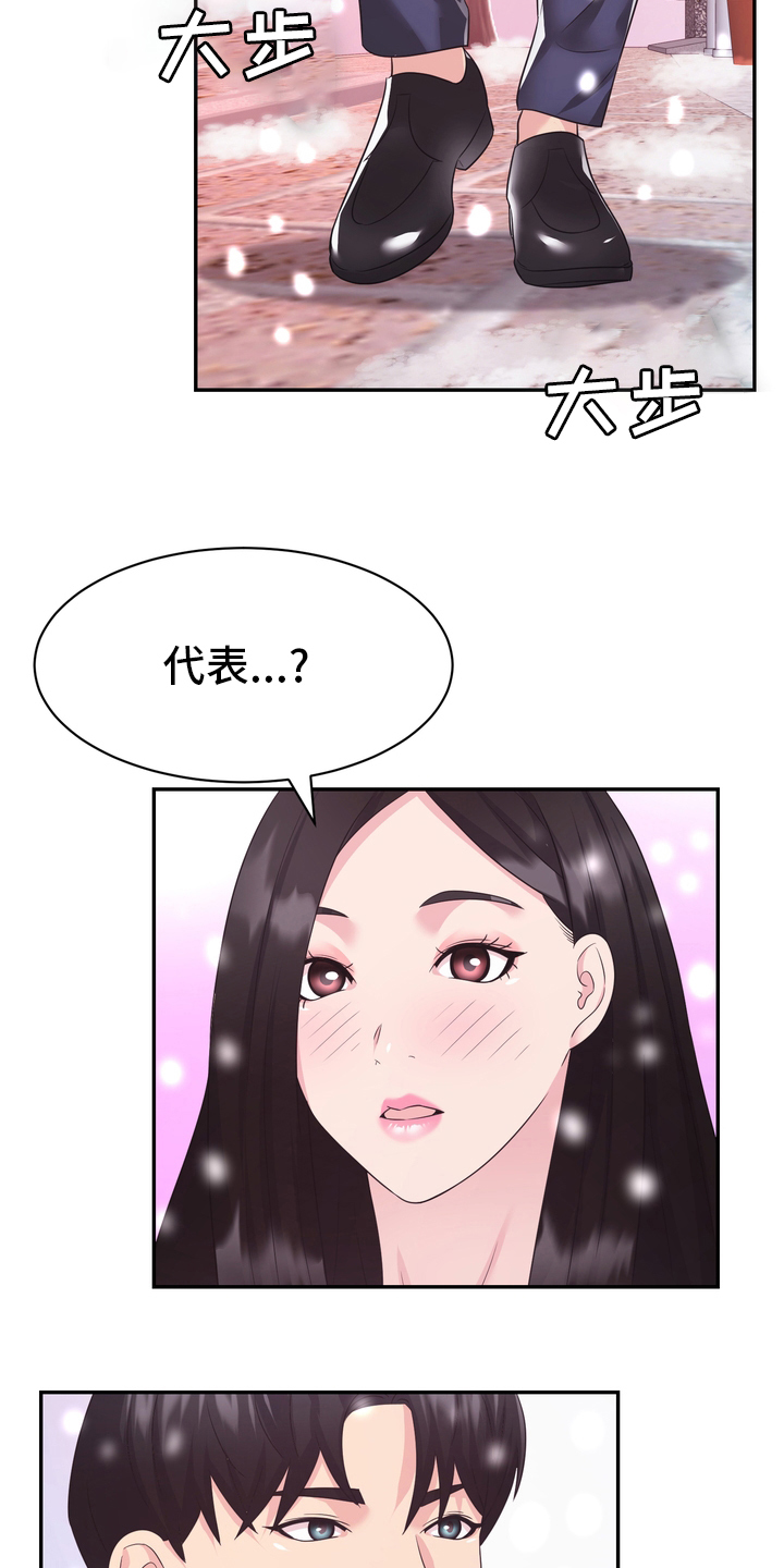 《时装事业部》第60章【完结】永远在一起 第7页