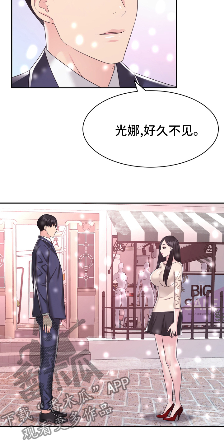 《时装事业部》第60章【完结】永远在一起 第8页