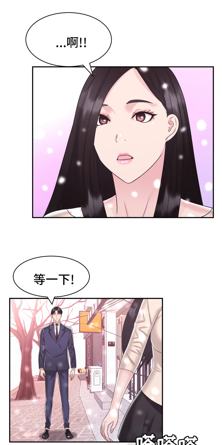 《时装事业部》第60章【完结】永远在一起 第9页