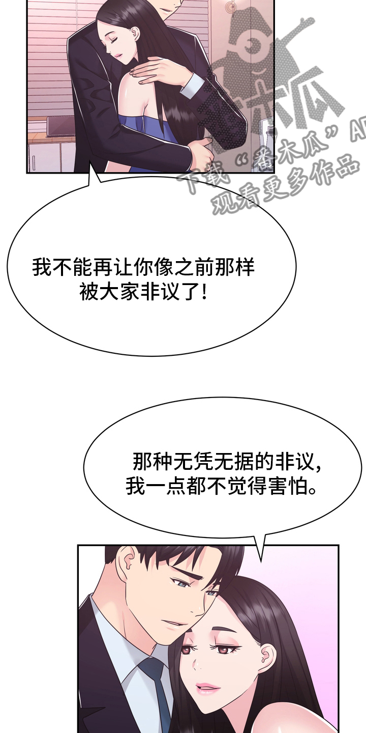 《时装事业部》第58章预感 第10页
