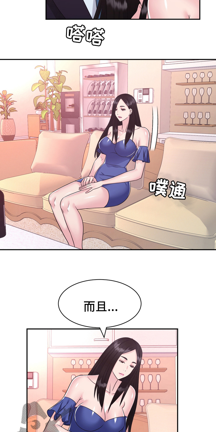 《时装事业部》第58章预感 第11页