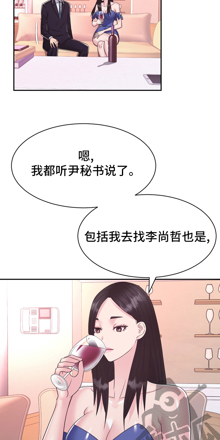 《时装事业部》第58章预感 第13页