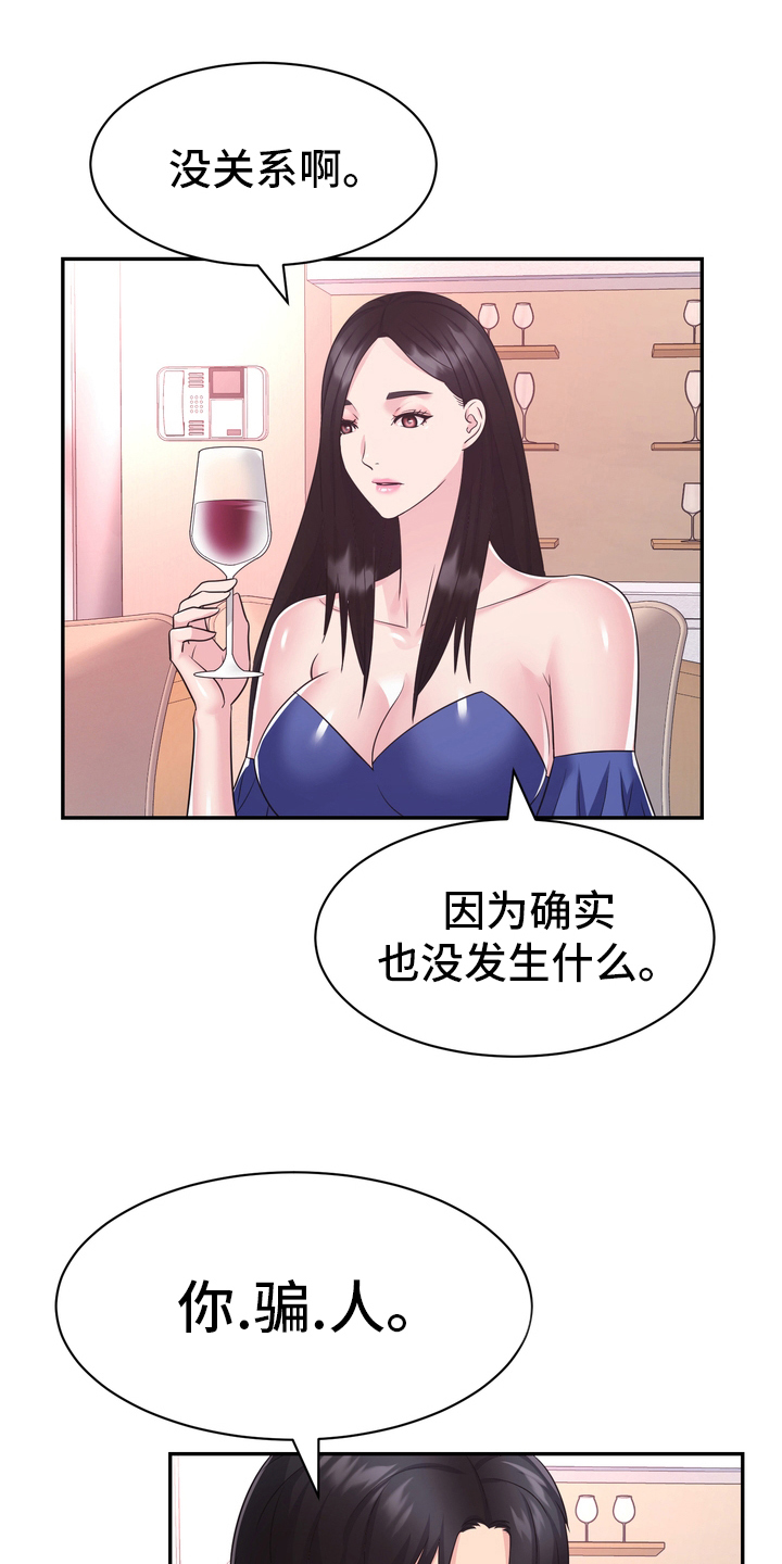 《时装事业部》第58章预感 第15页