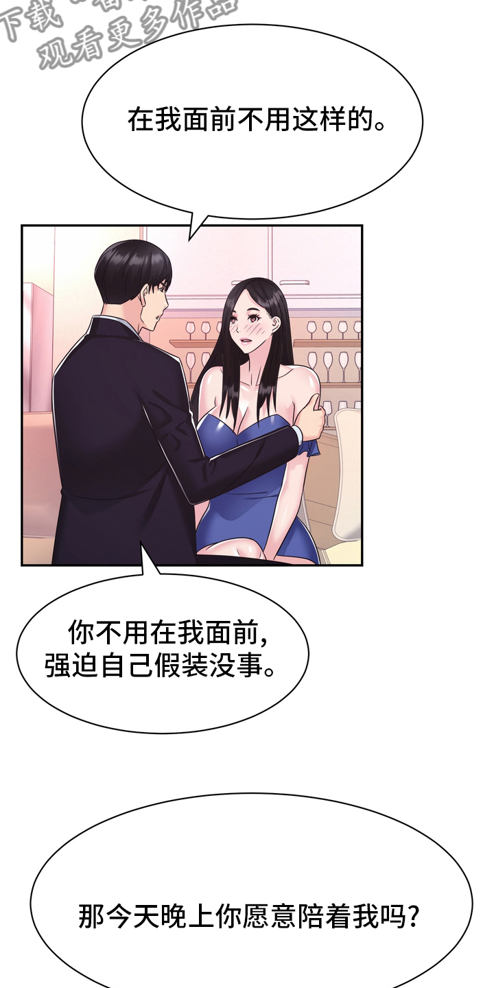 《时装事业部》第58章预感 第18页