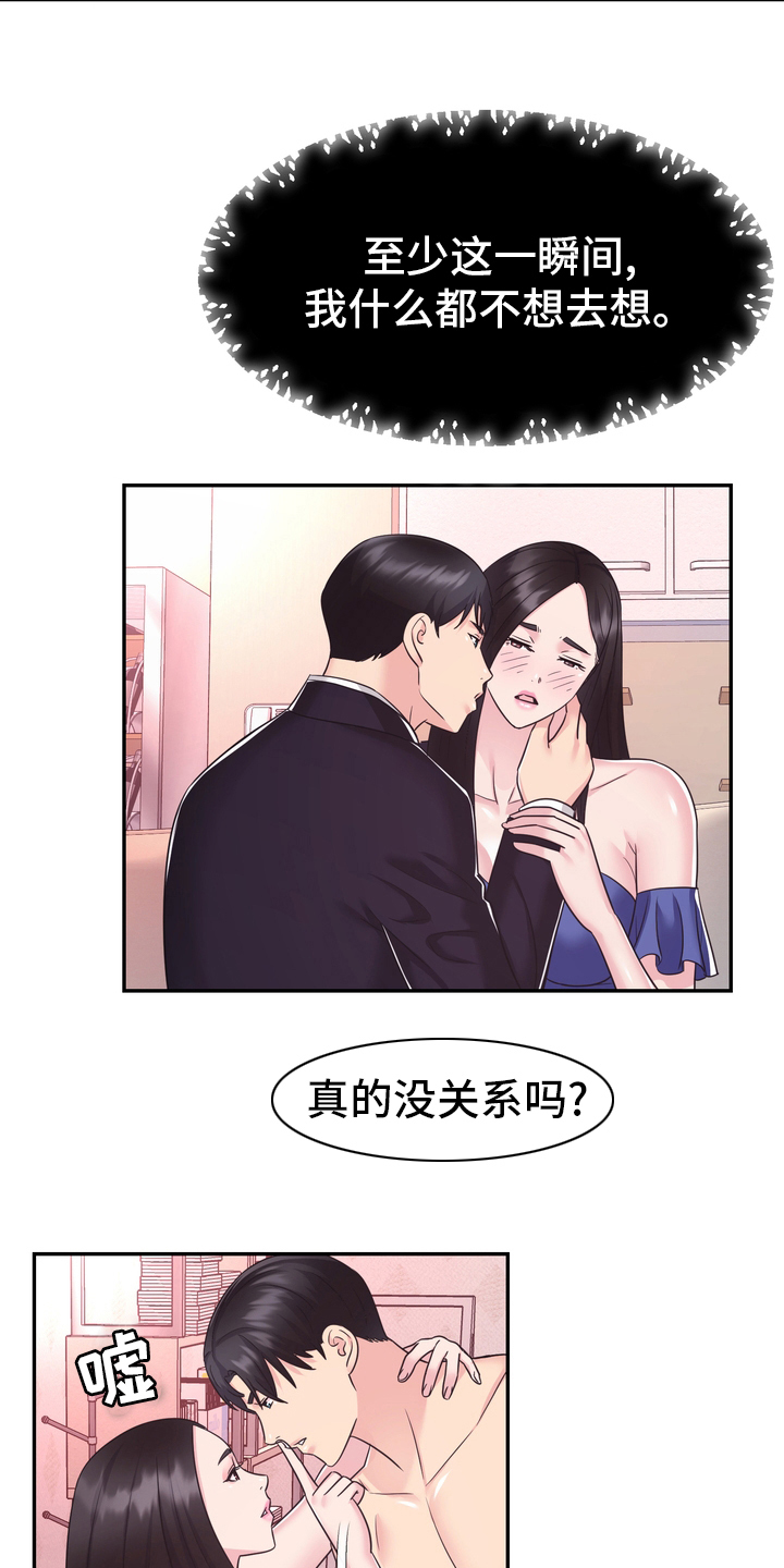 《时装事业部》第58章预感 第20页