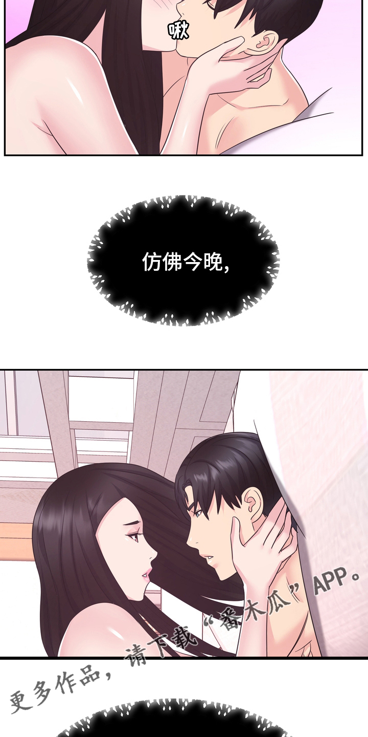 《时装事业部》第58章预感 第22页