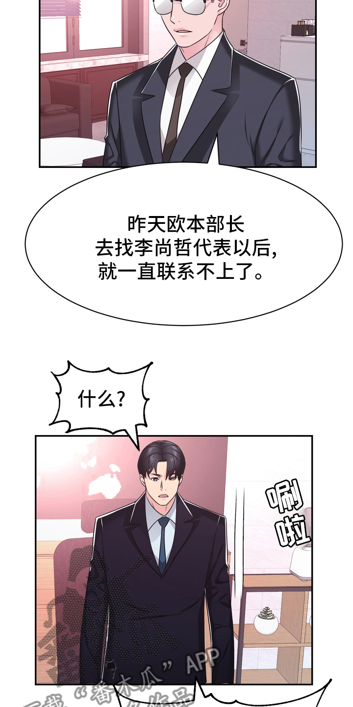 《时装事业部》第58章预感 第2页