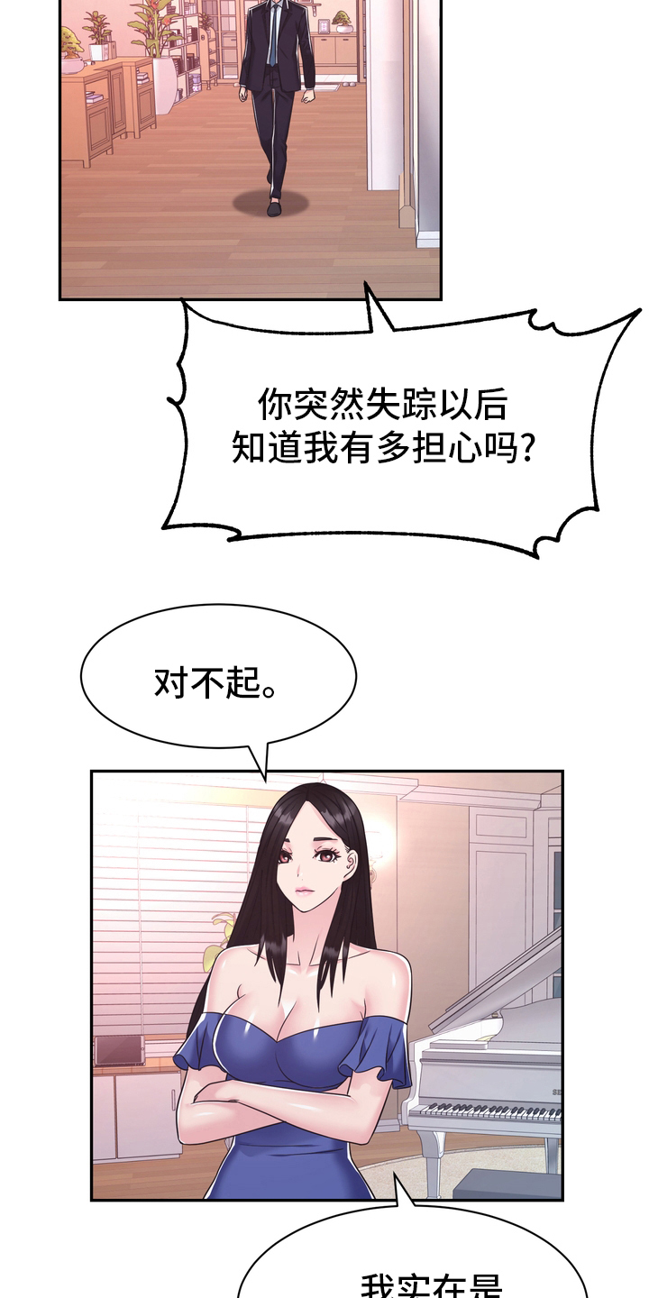 《时装事业部》第58章预感 第4页