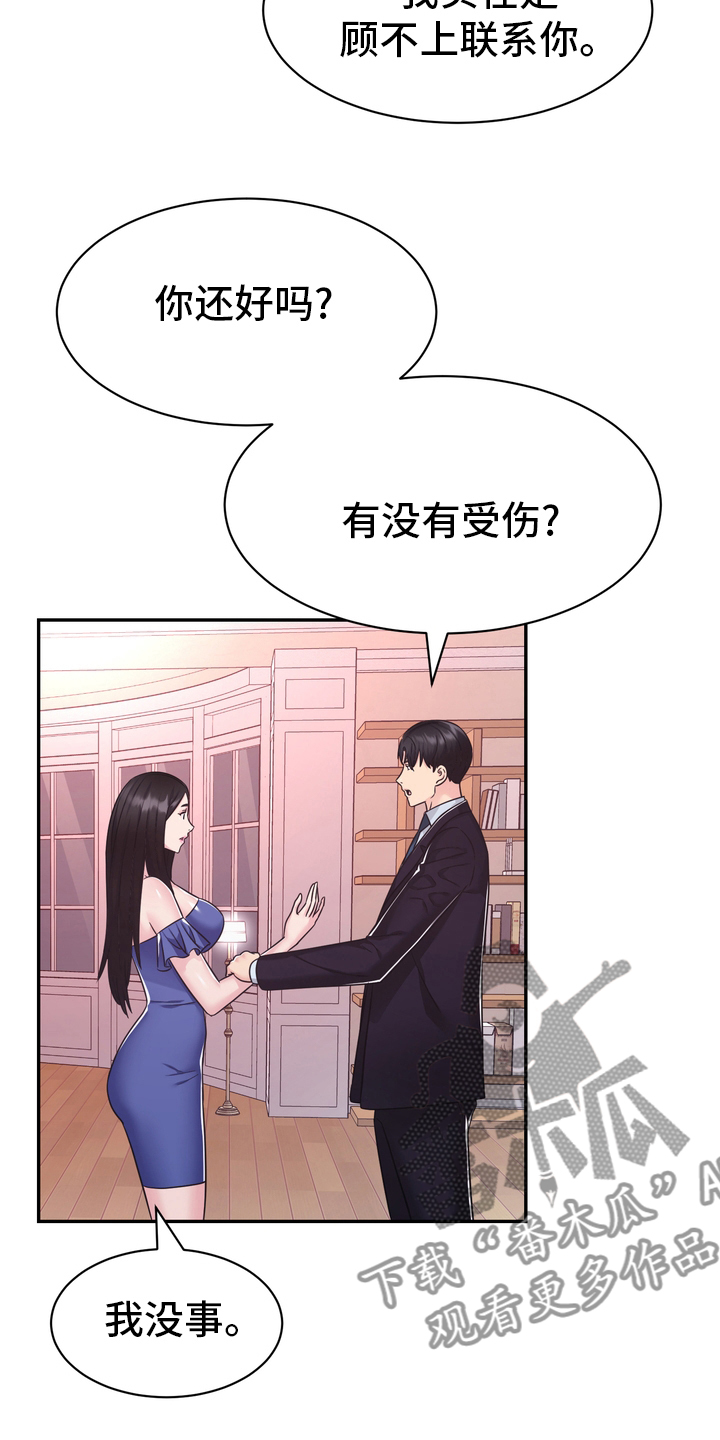 《时装事业部》第58章预感 第5页