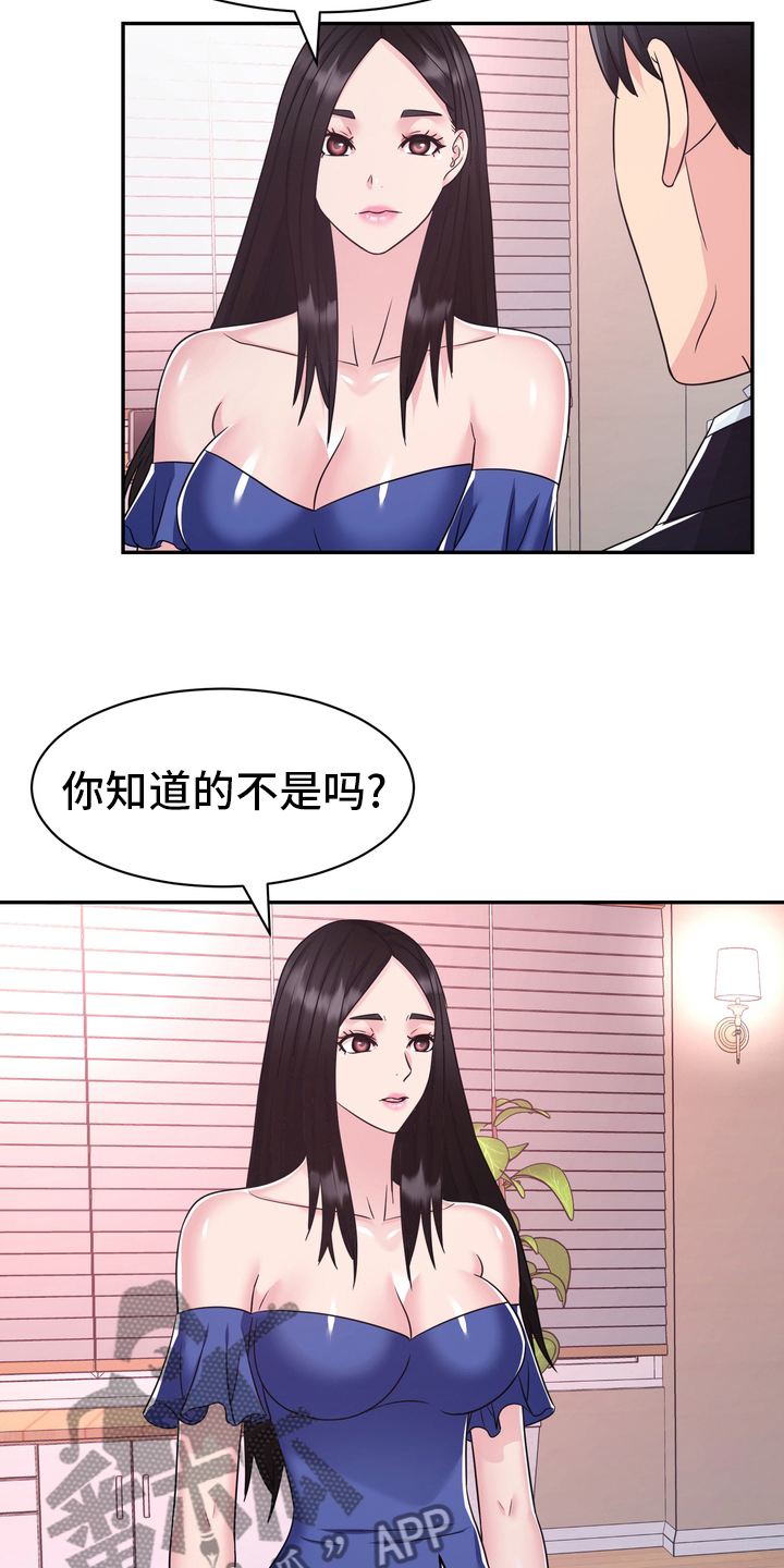 《时装事业部》第58章预感 第7页