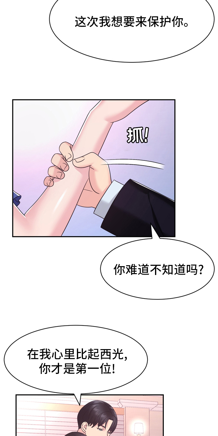 《时装事业部》第58章预感 第9页