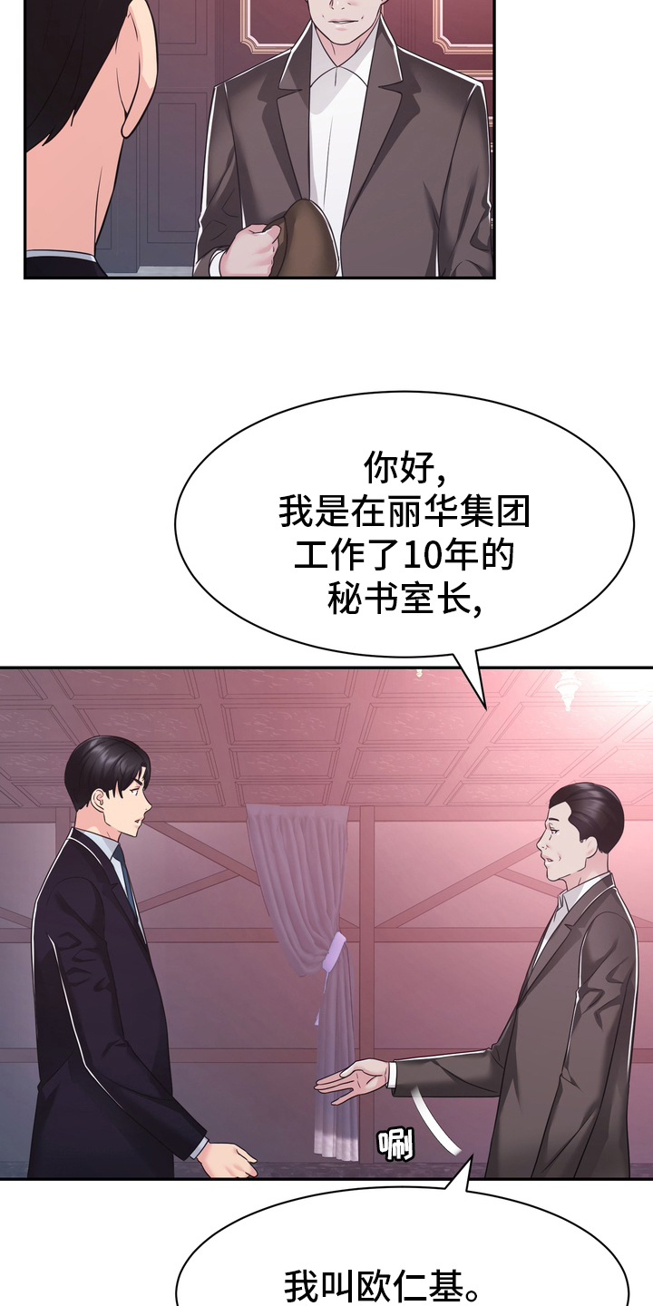 《时装事业部》第56章无论什么事 第10页