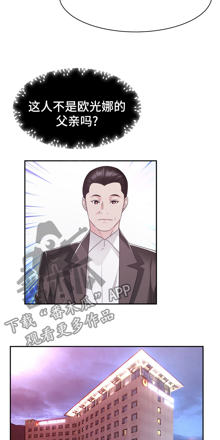 《时装事业部》第56章无论什么事 第11页