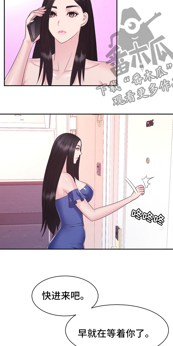 《时装事业部》第56章无论什么事 第13页