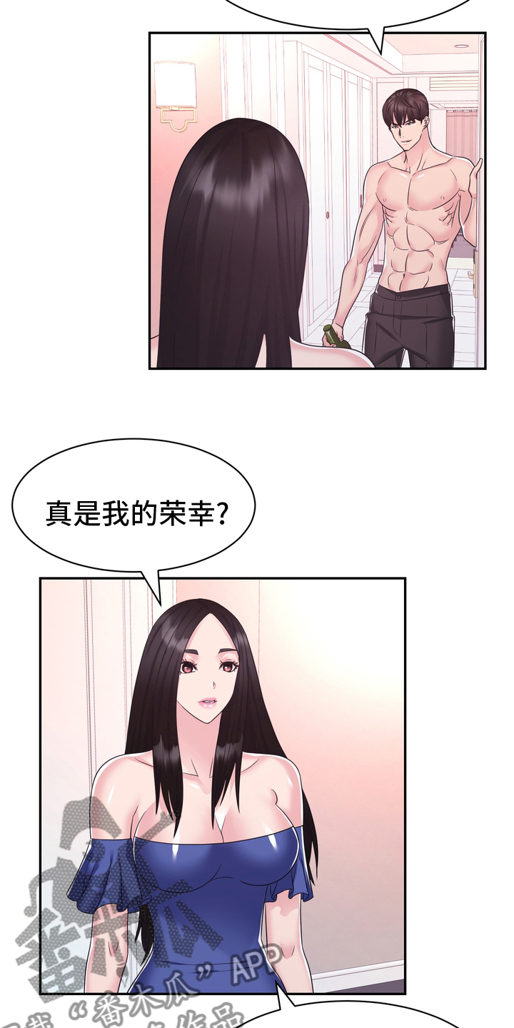 《时装事业部》第56章无论什么事 第14页