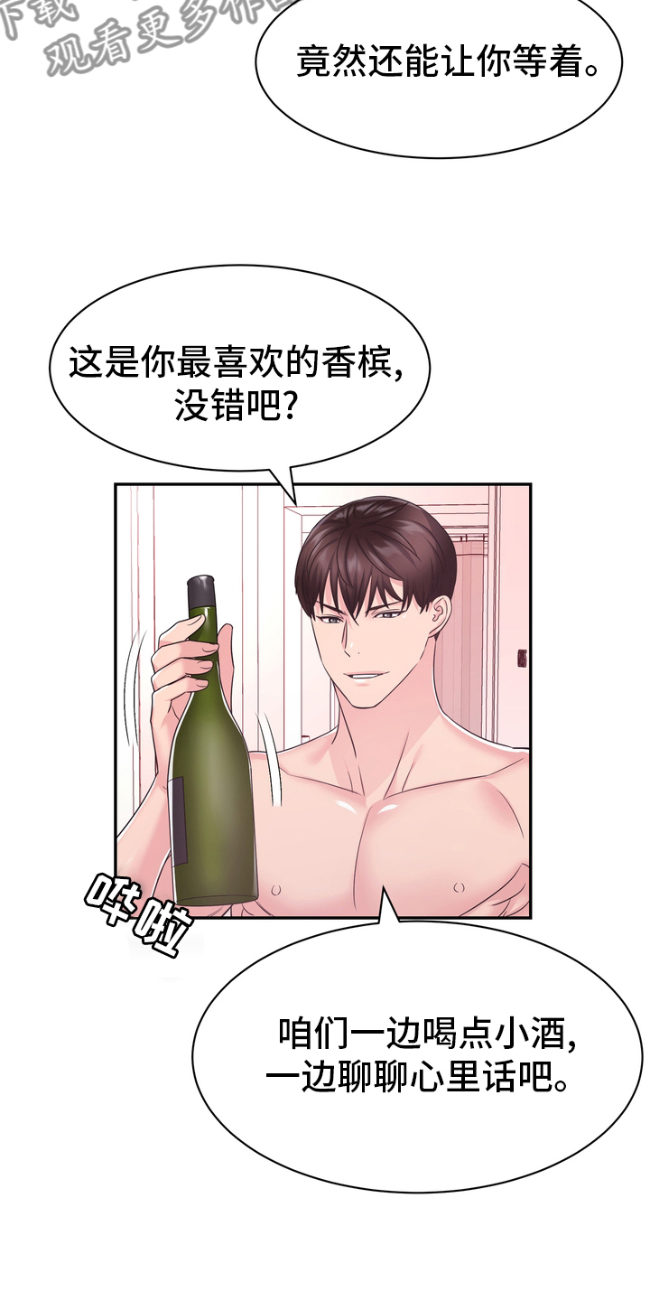 《时装事业部》第56章无论什么事 第15页