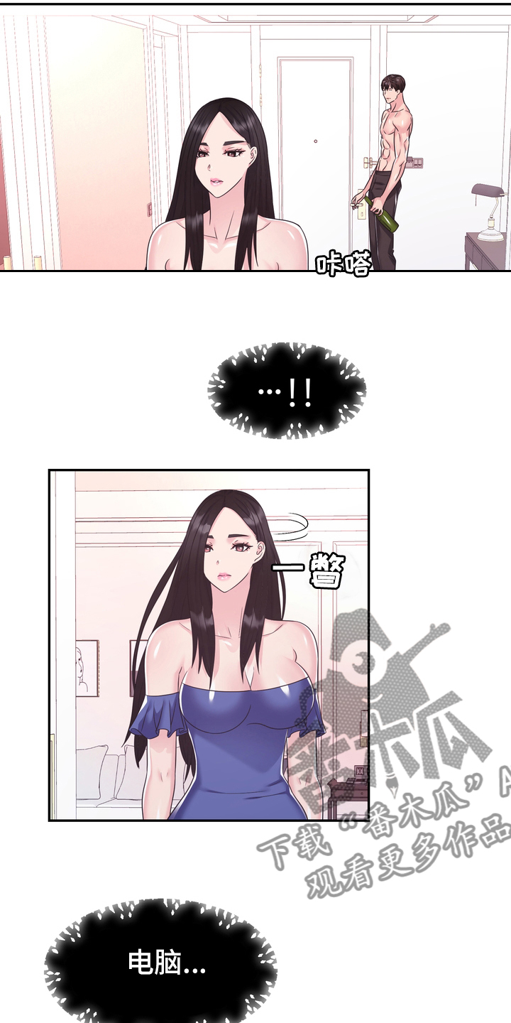 《时装事业部》第56章无论什么事 第16页
