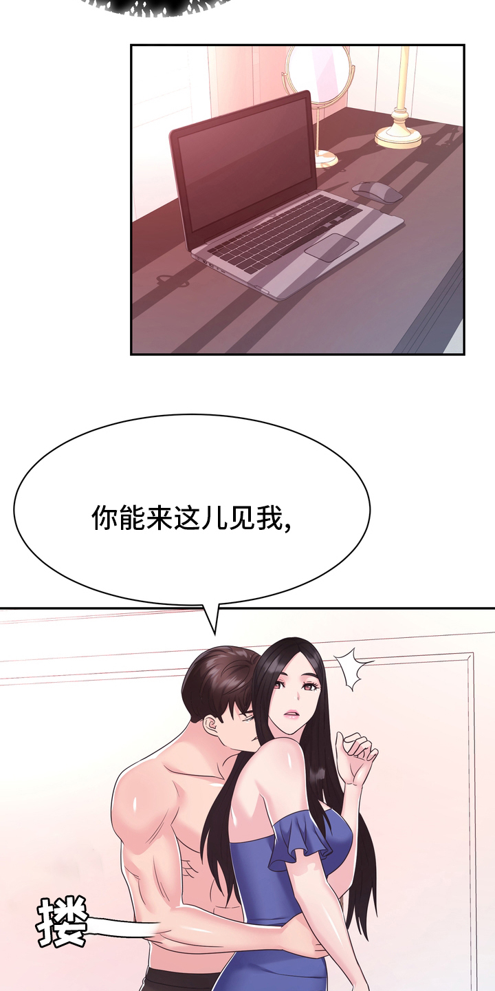 《时装事业部》第56章无论什么事 第17页