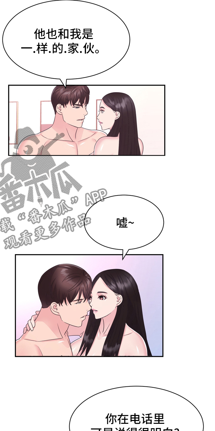 《时装事业部》第56章无论什么事 第19页