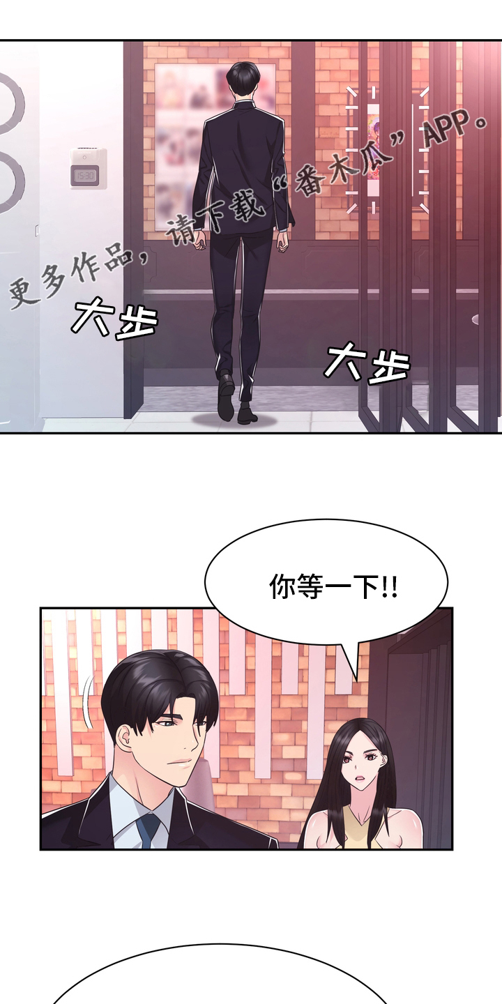 《时装事业部》第56章无论什么事 第1页