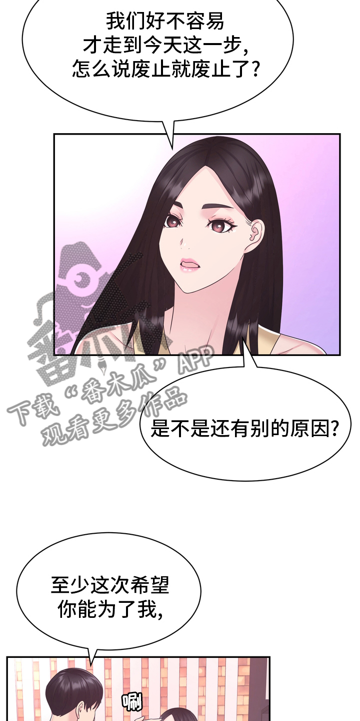 《时装事业部》第56章无论什么事 第2页