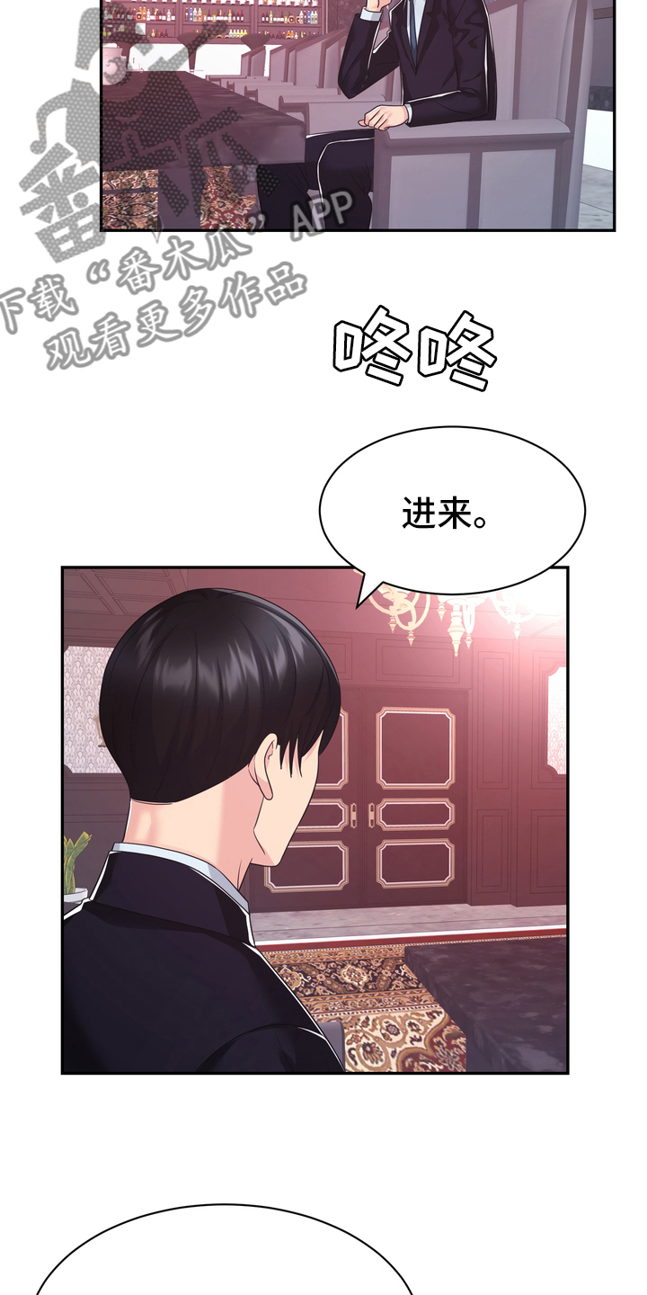 《时装事业部》第56章无论什么事 第6页