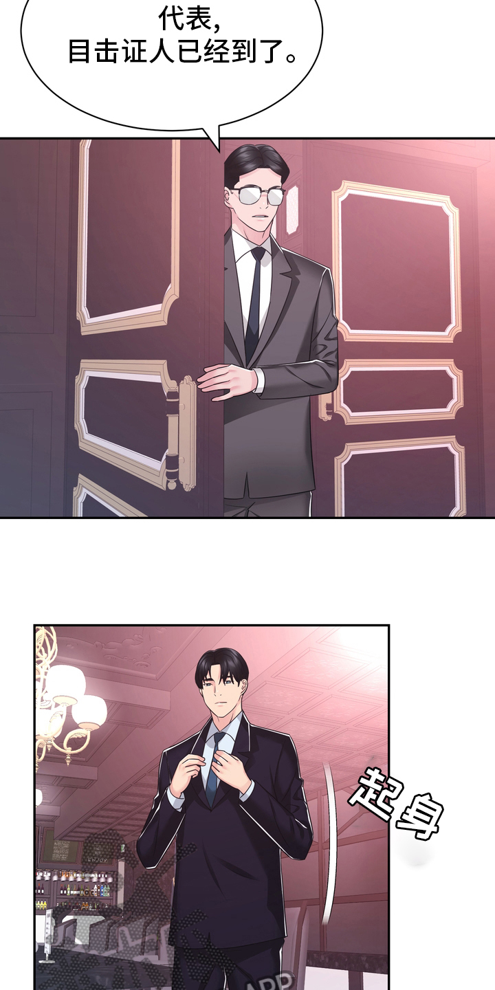 《时装事业部》第56章无论什么事 第7页