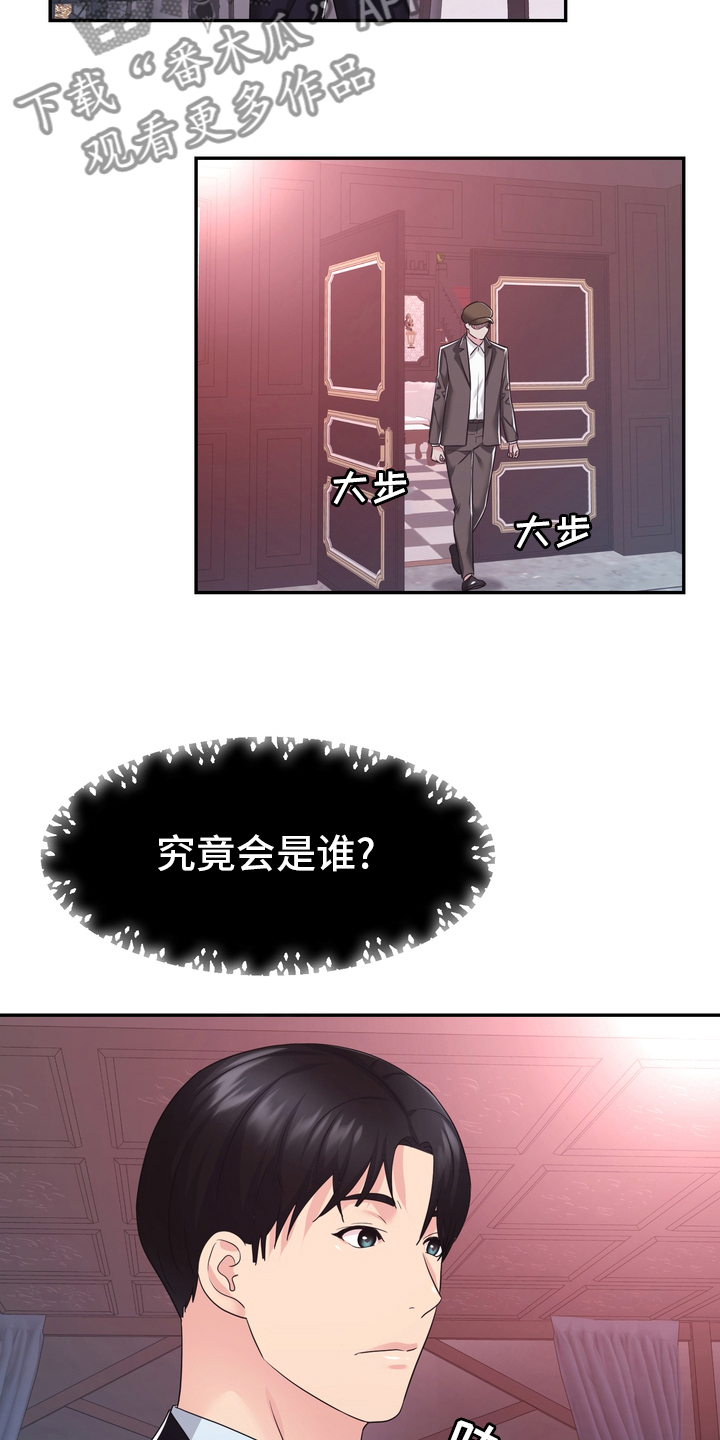 《时装事业部》第56章无论什么事 第8页