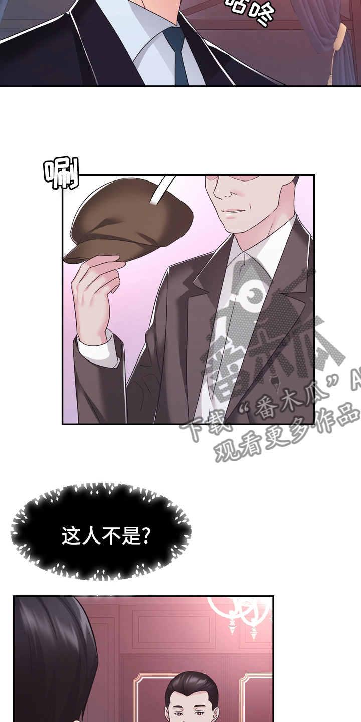 《时装事业部》第56章无论什么事 第9页