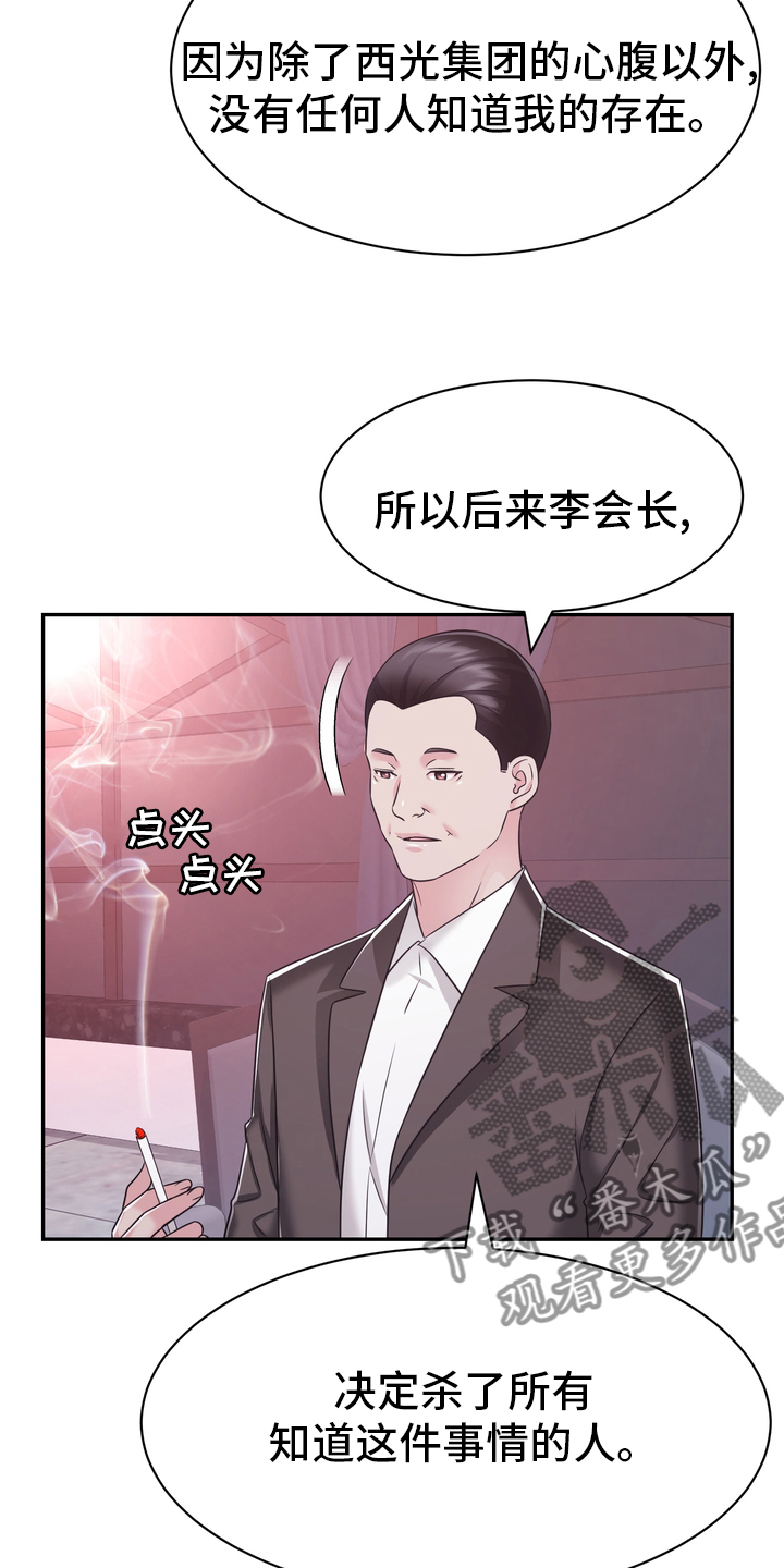 《时装事业部》第57章证据 第10页