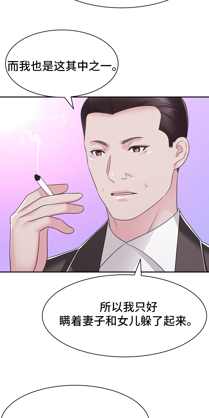 《时装事业部》第57章证据 第11页