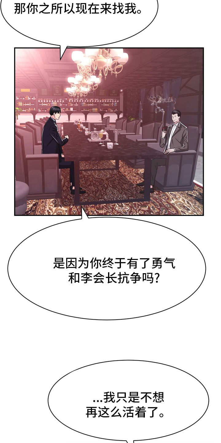 《时装事业部》第57章证据 第12页