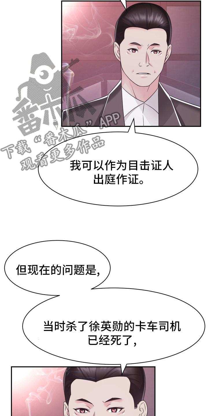 《时装事业部》第57章证据 第13页