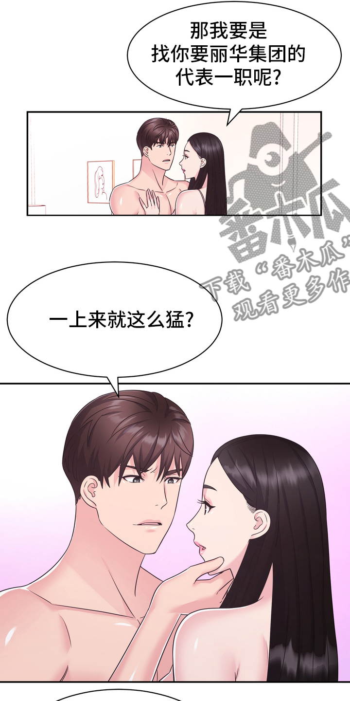 《时装事业部》第57章证据 第16页